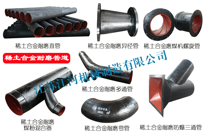 中石油蘭州石化分公司-煤粉雙金屬彎管、直管