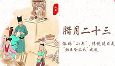小年夜，江蘇江河祝您新年快樂(lè)