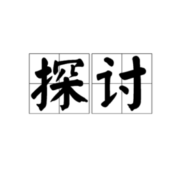 某輸送耐磨管道使用3個(gè)月就壞了，那是什么原因呢？