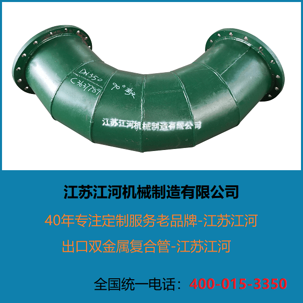 雙金屬?gòu)?fù)合管坡口要求 雙金屬?gòu)?fù)合管坡口要求