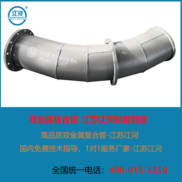 雙金屬?gòu)?fù)合管坡口要求