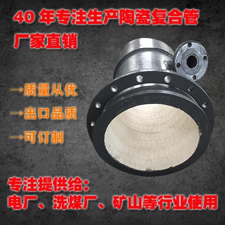陶瓷復合管
