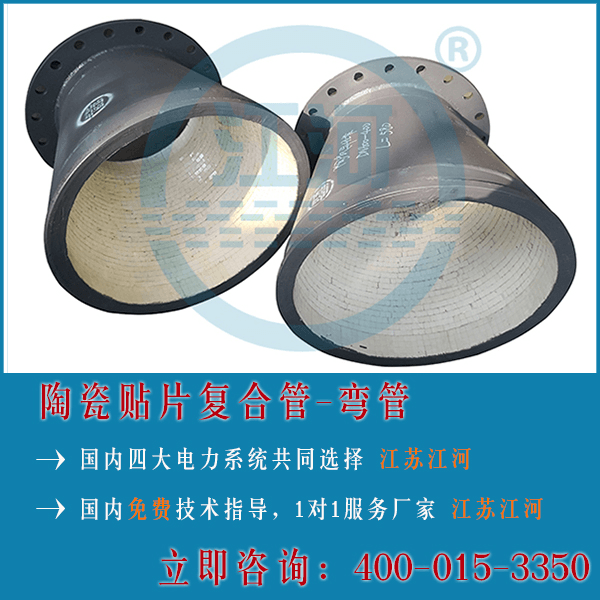 陶瓷復(fù)合管技術(shù)要求很重要嗎？40年陶瓷復(fù)合管廠家解答