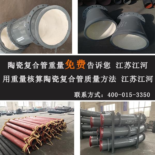 陶瓷內(nèi)襯復(fù)合管可以現(xiàn)場(chǎng)焊