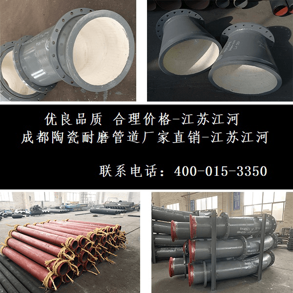 成都陶瓷耐磨管道廠家直銷(xiāo)