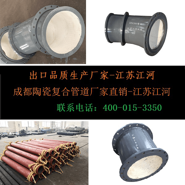 成都陶瓷耐磨管道廠家直銷(xiāo)