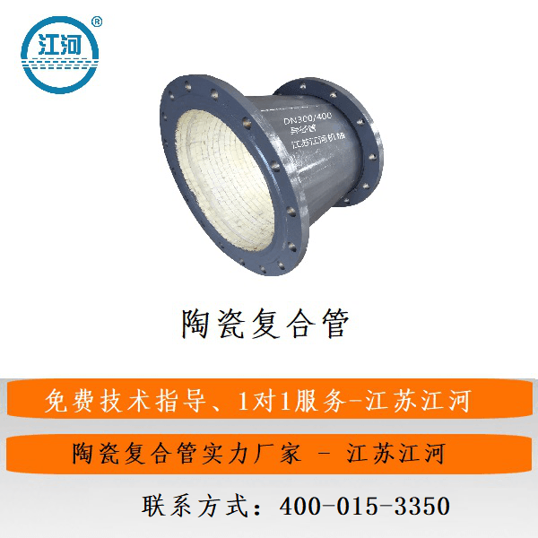 成都陶瓷耐磨管道廠家直銷(xiāo)