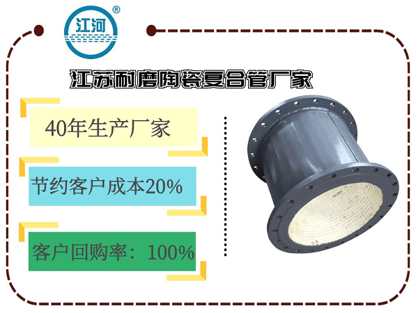 礦山陶瓷復(fù)合管生產(chǎn)廠(chǎng)家