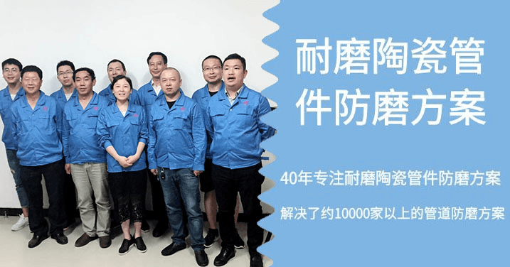 電廠陶瓷耐磨管哪里買