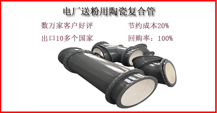 陶瓷復(fù)合管四通廠(chǎng)家