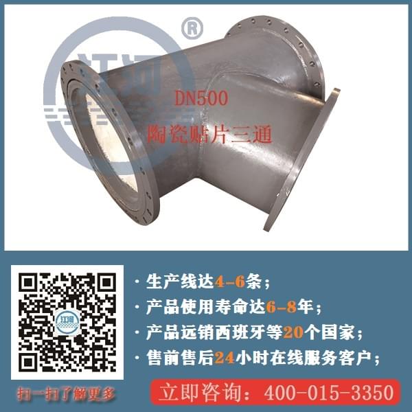 尾礦陶瓷復(fù)合管廠家