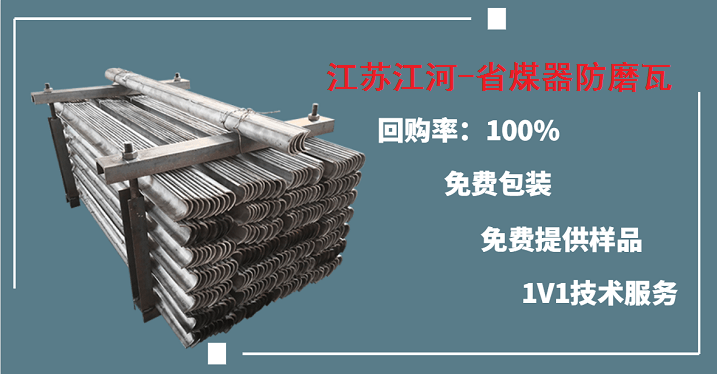 省煤器防磨瓦價格