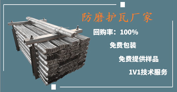 防磨護瓦廠家