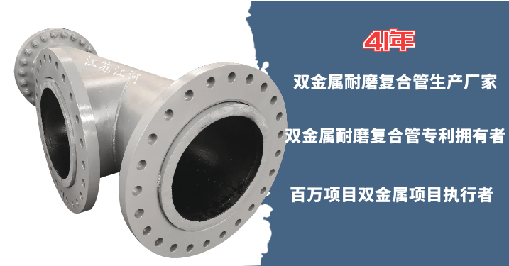 國內雙金屬復合管生產廠家