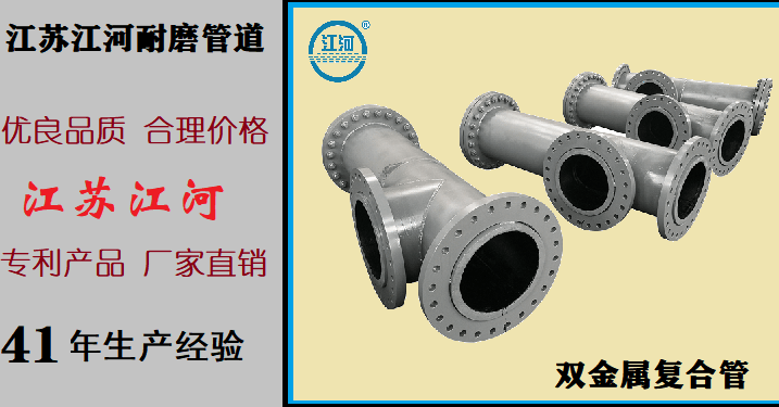 雙金屬?gòu)?fù)合管哪里生產(chǎn)廠家