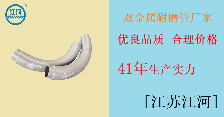 雙金屬復合管的生產(chǎn)廠家