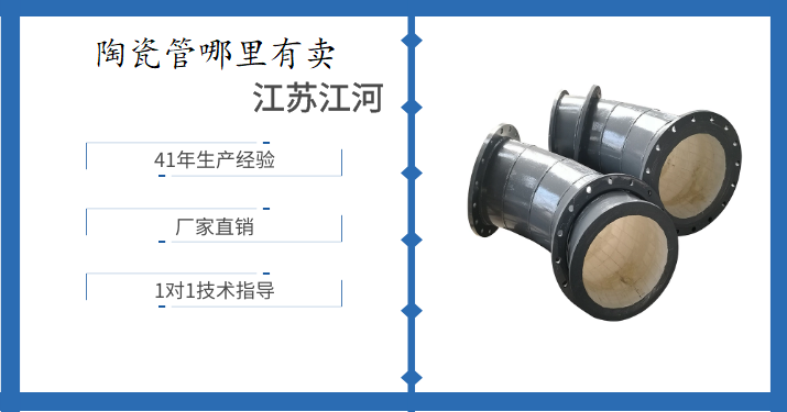 陶瓷管哪里有賣(mài)
