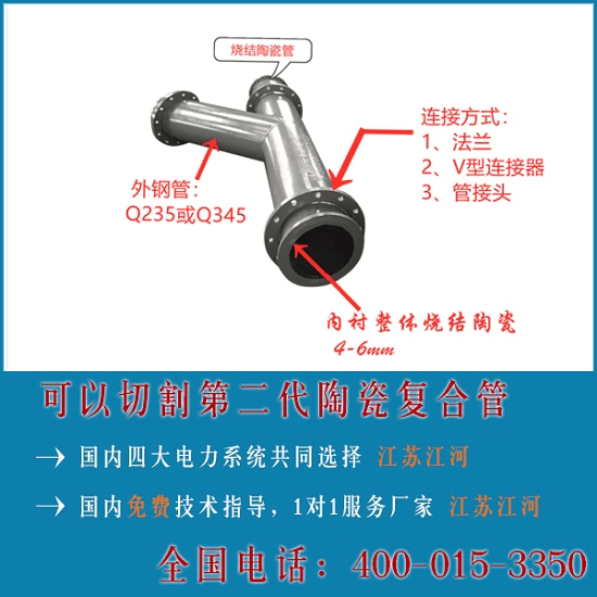 礦山陶瓷復合管生產(chǎn)廠家