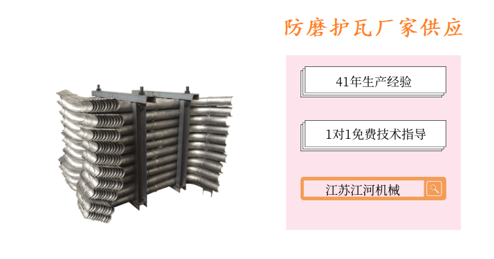 防磨護(hù)瓦廠家供應(yīng)