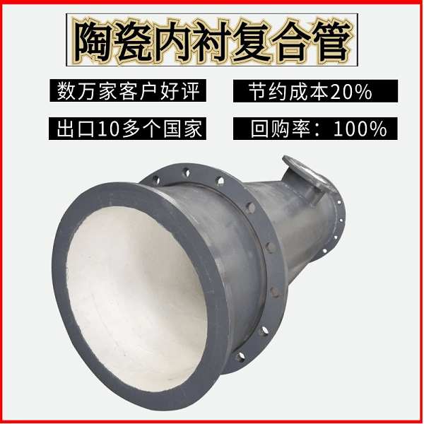 陶瓷復合耐磨管件生產廠家