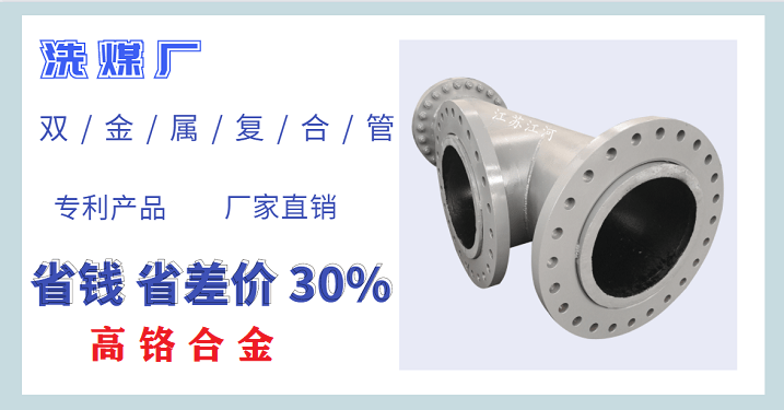 雙金屬復合管生產廠家