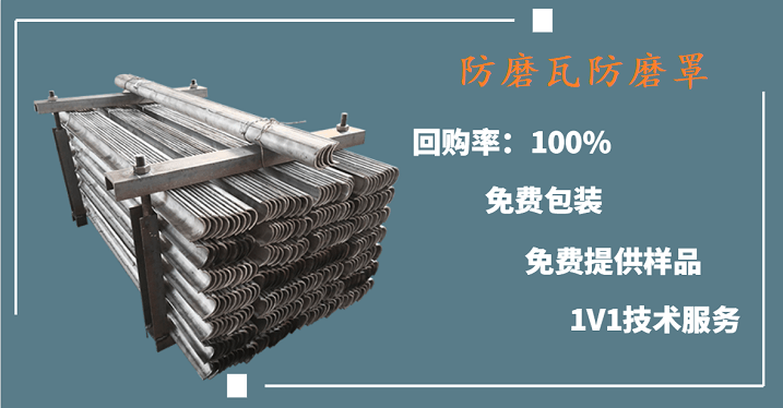 鍋爐防磨護瓦-哈哈,原來好廠家就在這[江河]