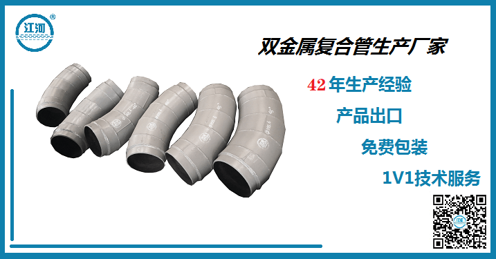 河北雙金屬?gòu)?fù)合管價(jià)格