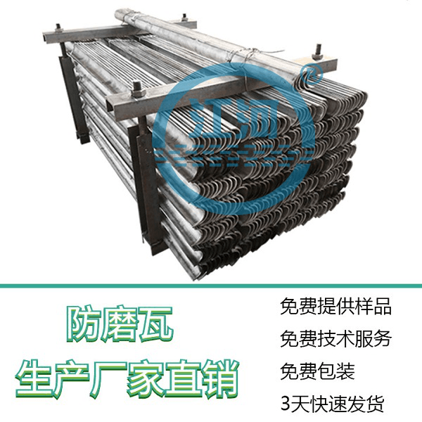 鍋爐防磨瓦機