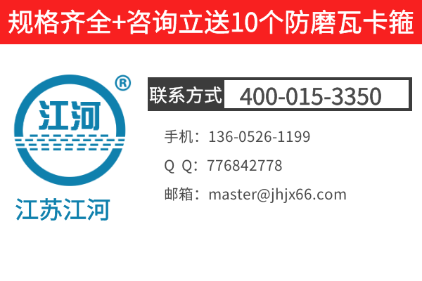 防磨瓦有哪些規(guī)格型號(hào)[江河]
