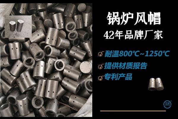 鍋爐風帽