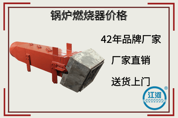 鍋爐燃燒器
