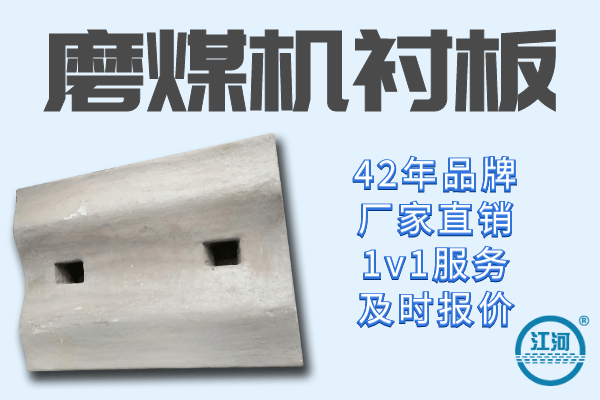 襯板