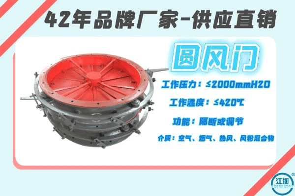 圓風(fēng)門廠家哪里有-經(jīng)驗(yàn)豐富42年品牌廠家[江河]