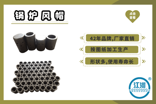 鍋爐風(fēng)帽哪里好？這篇文章里清晰透了[江河]