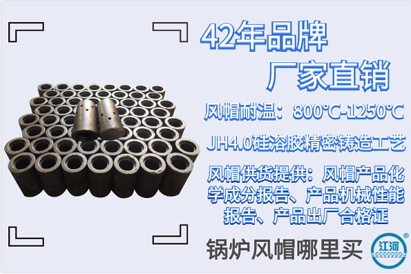 鍋爐風(fēng)帽