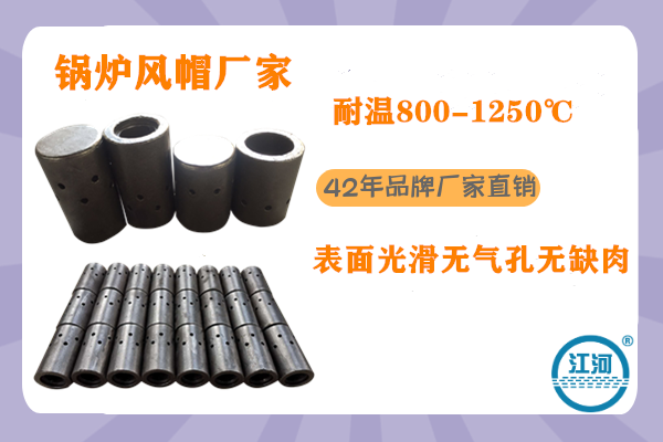 鍋爐風(fēng)帽