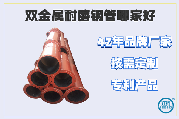 雙金屬復合管