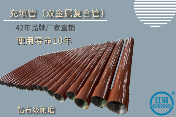 雙金屬復合管