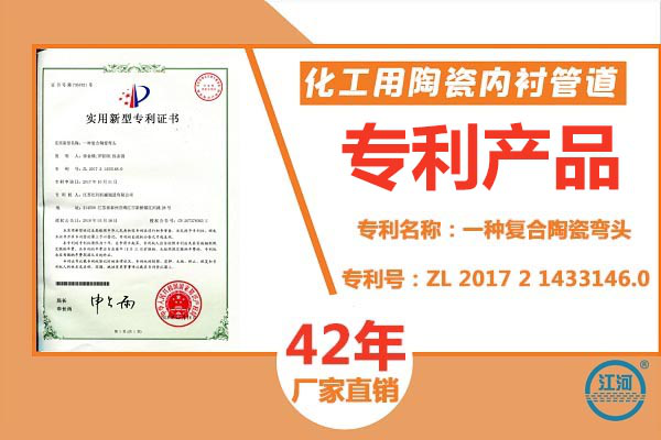 陶瓷復合管