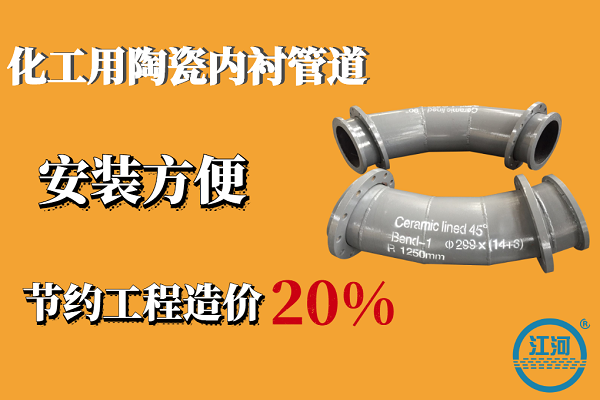 陶瓷復合管