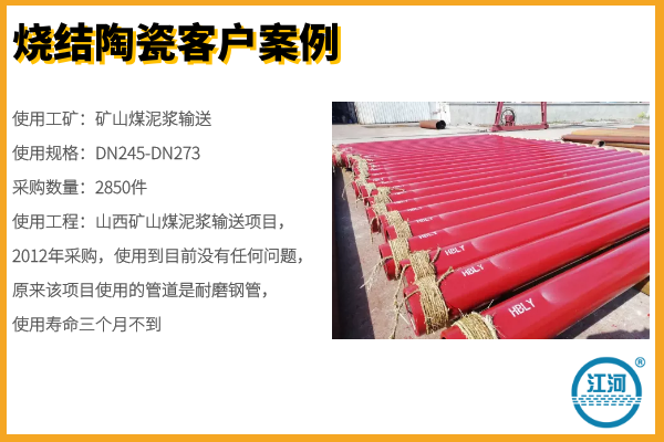 陶瓷復合管