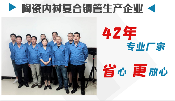 陶瓷復合管