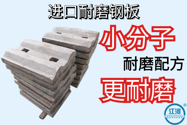 進口耐磨鋼板