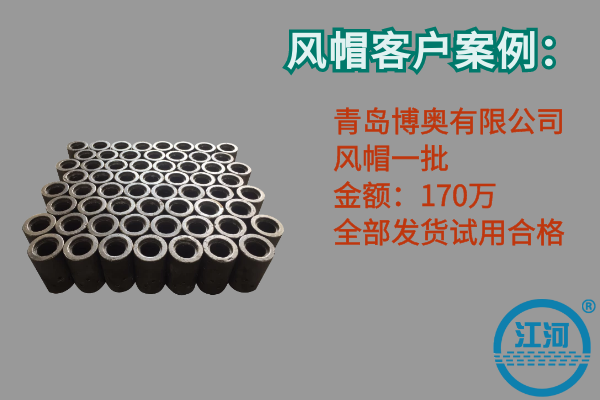 圓錐形風(fēng)帽