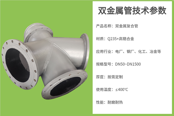 雙金屬復合管廠家