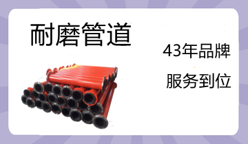 就這家耐磨管道廠家直供,有目共睹！[江河]