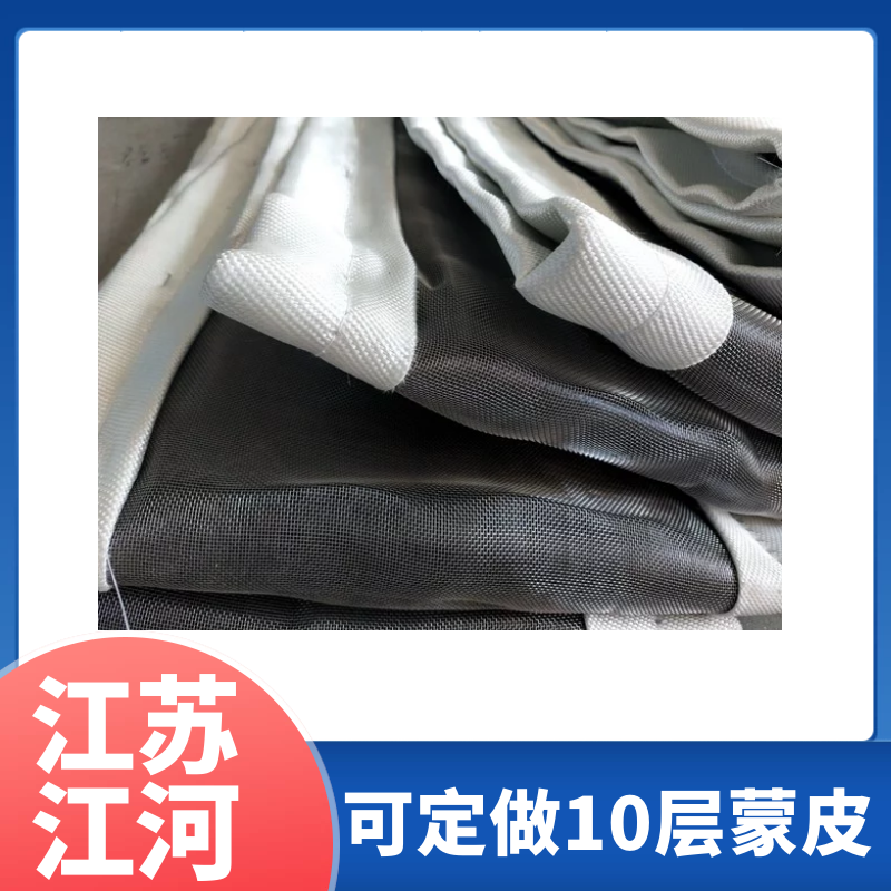 防火防紫外線蒙皮