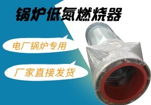 iPhone13價(jià)格與鍋爐低氮燃燒器價(jià)格哪個(gè)貴呢？