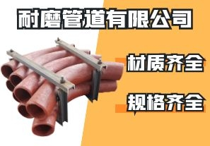 耐磨管道有限公司-是不是什么材質(zhì)都有呢？