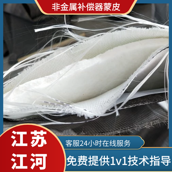 非金屬補(bǔ)償器蒙皮生產(chǎn)廠家